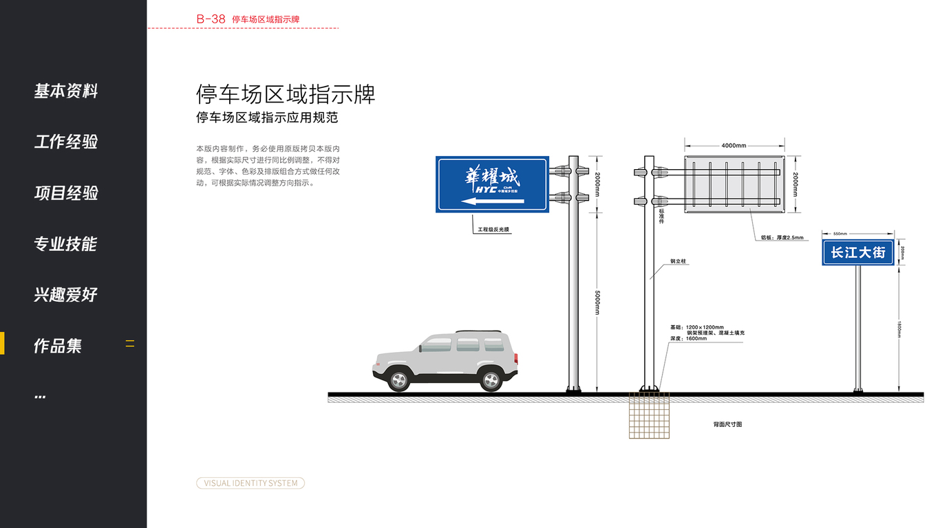 华耀城平面案例图72