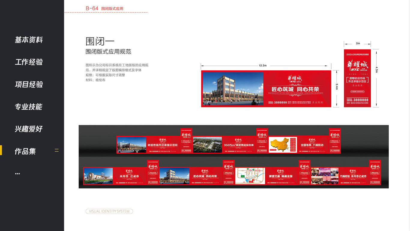 华耀城平面案例图106