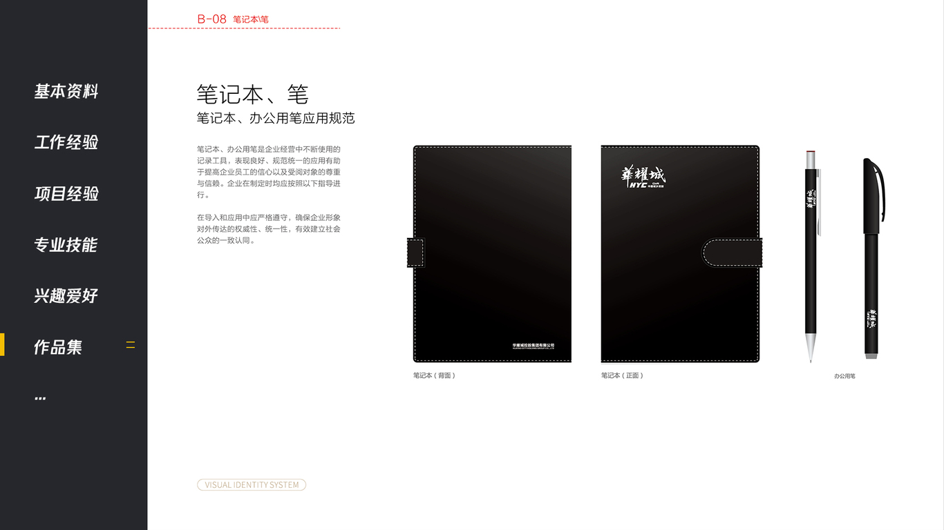 华耀城平面案例图35