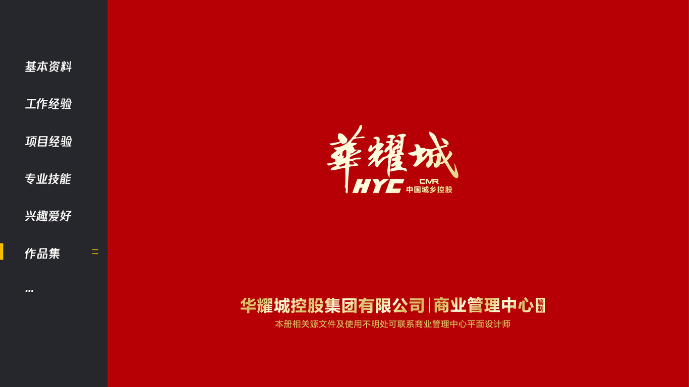 华耀城平面案例图109
