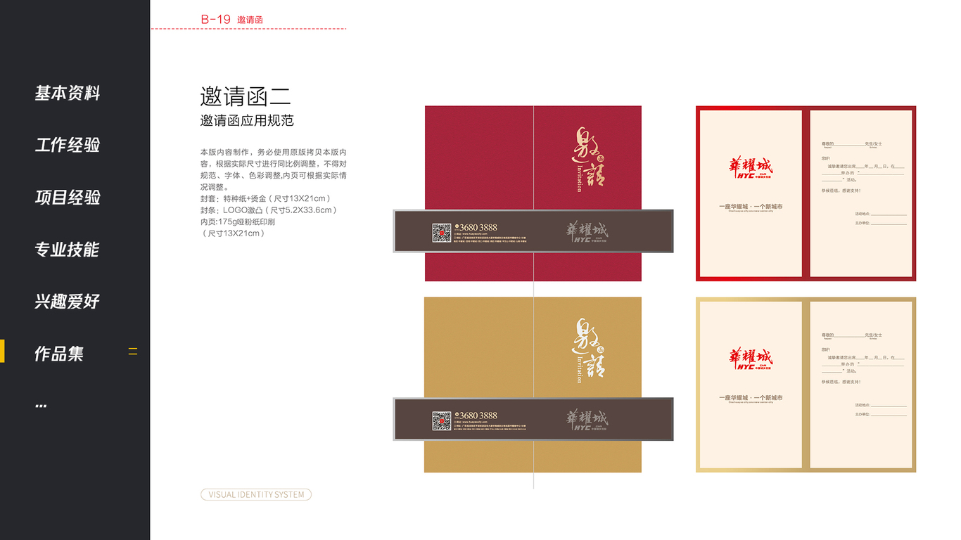 华耀城平面案例图52