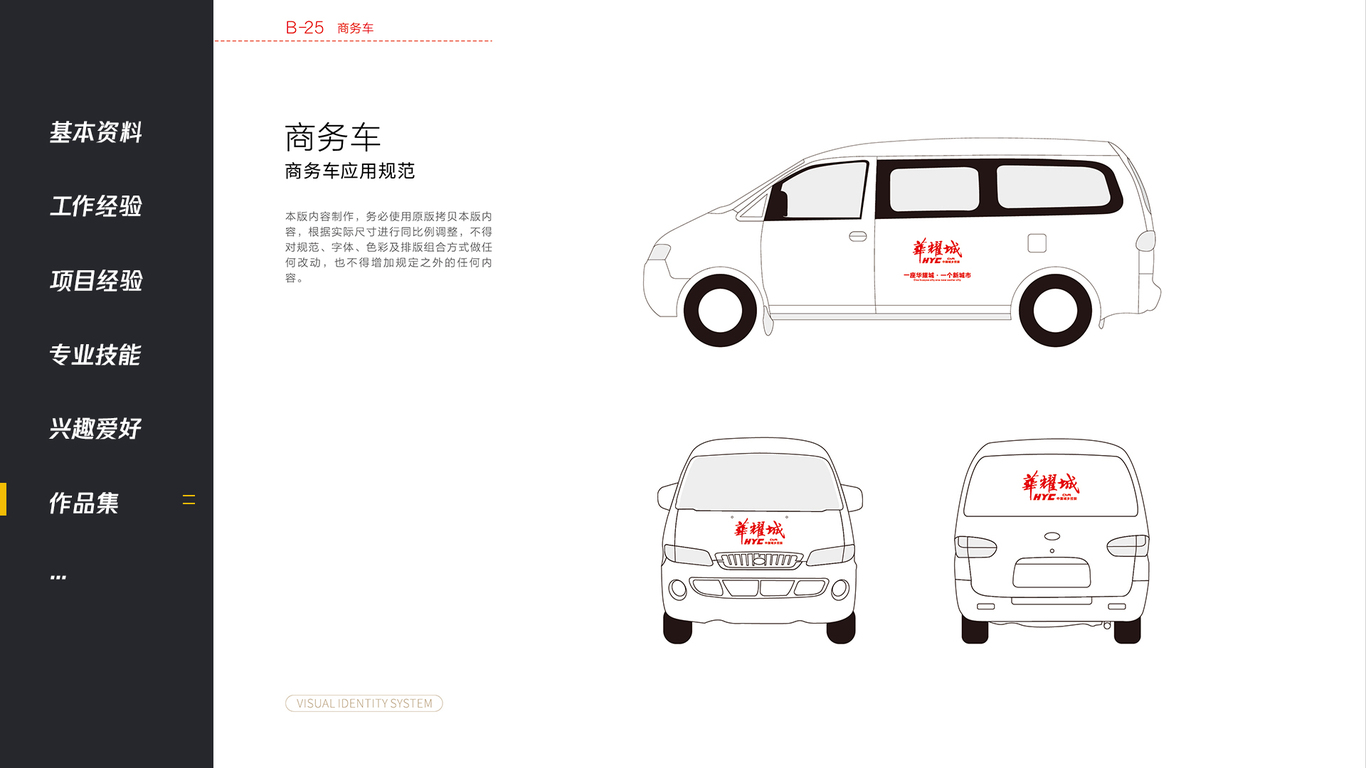 华耀城平面案例图59