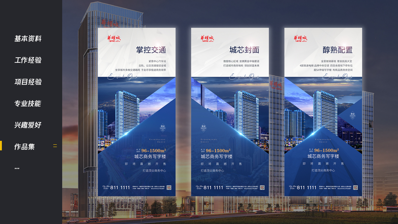 华耀城平面案例图1