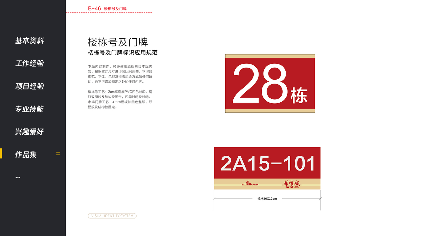华耀城平面案例图87