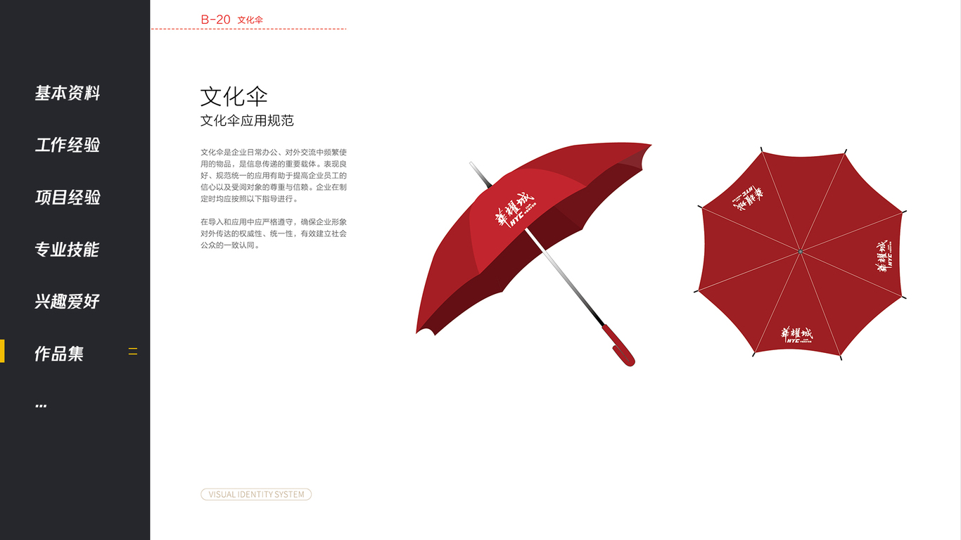 华耀城平面案例图54