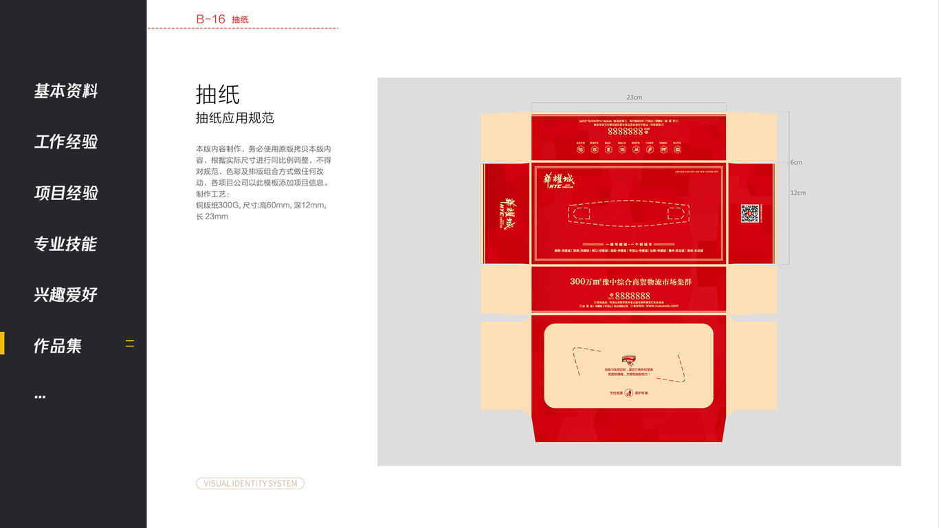 华耀城平面案例图47