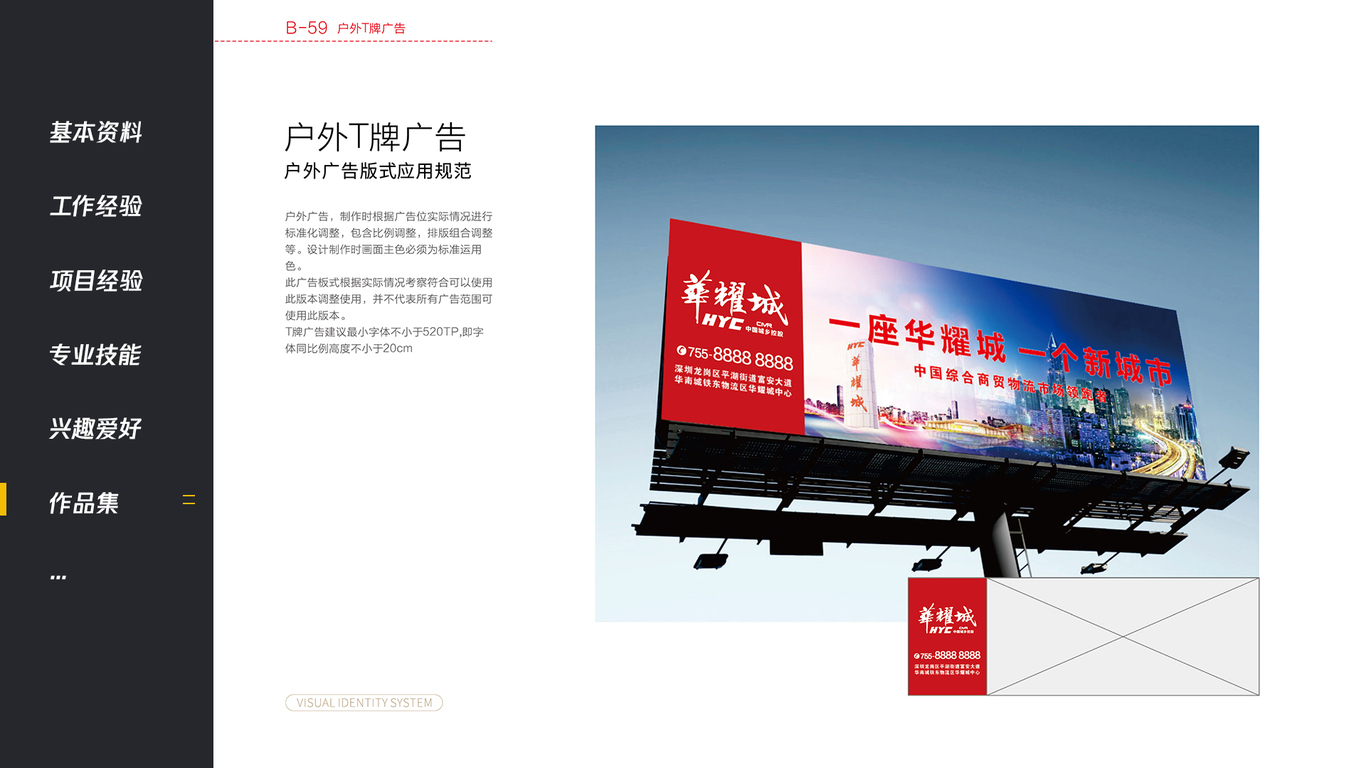 华耀城平面案例图101