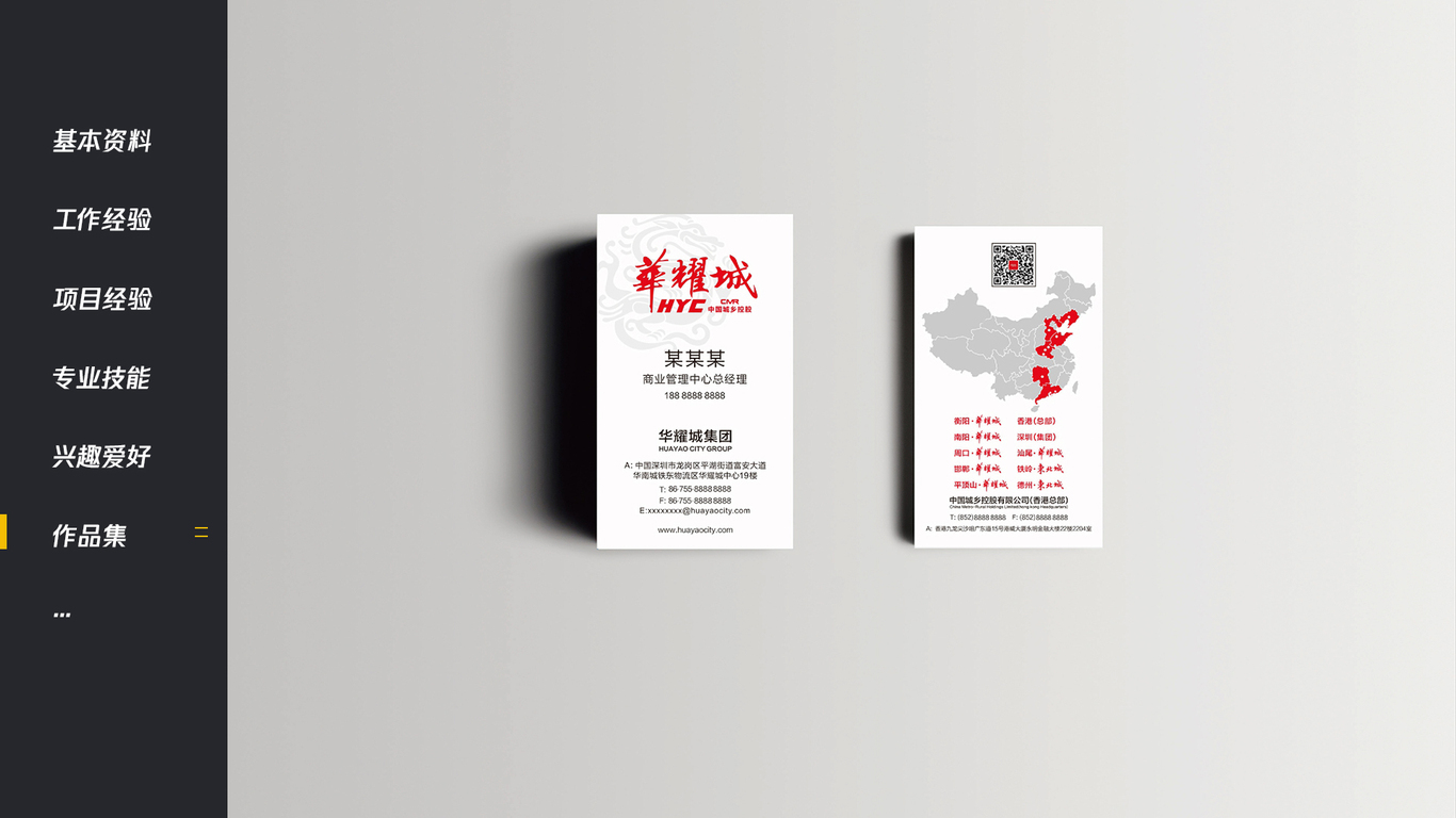 华耀城平面案例图28