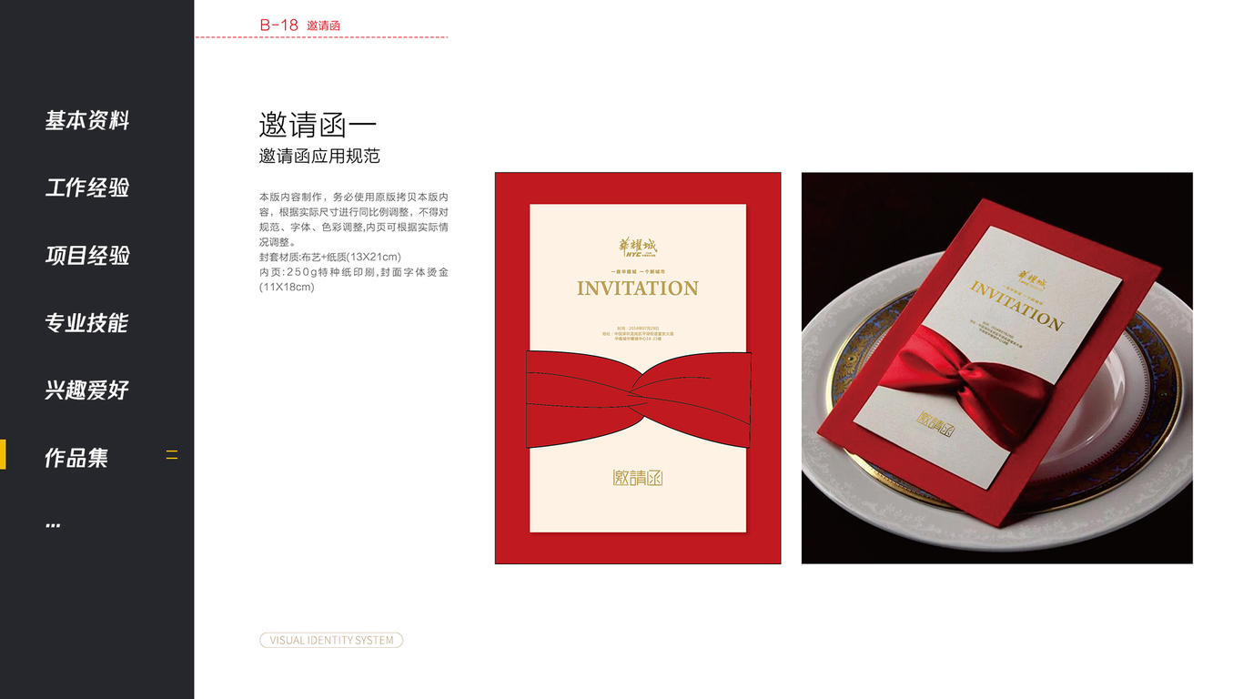 华耀城平面案例图51