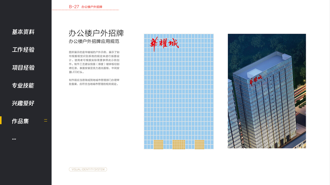华耀城平面案例图61