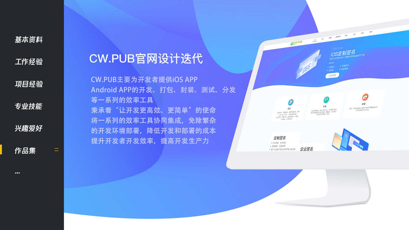 郴网时代/湖南武警总队兵力调动系统UI改版图0