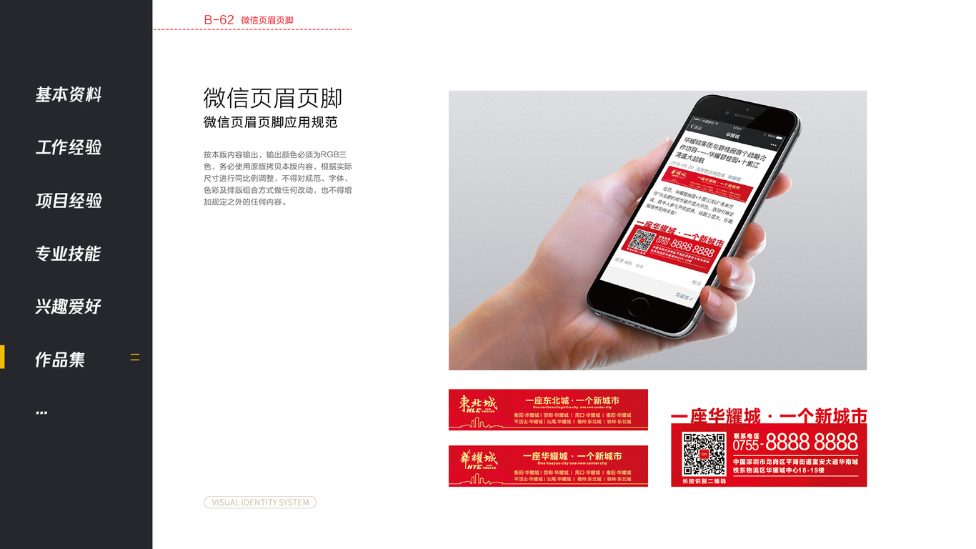 华耀城平面案例图104