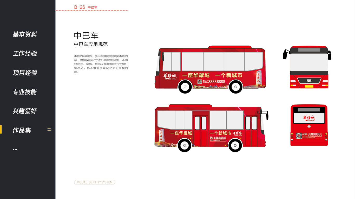 华耀城平面案例图60