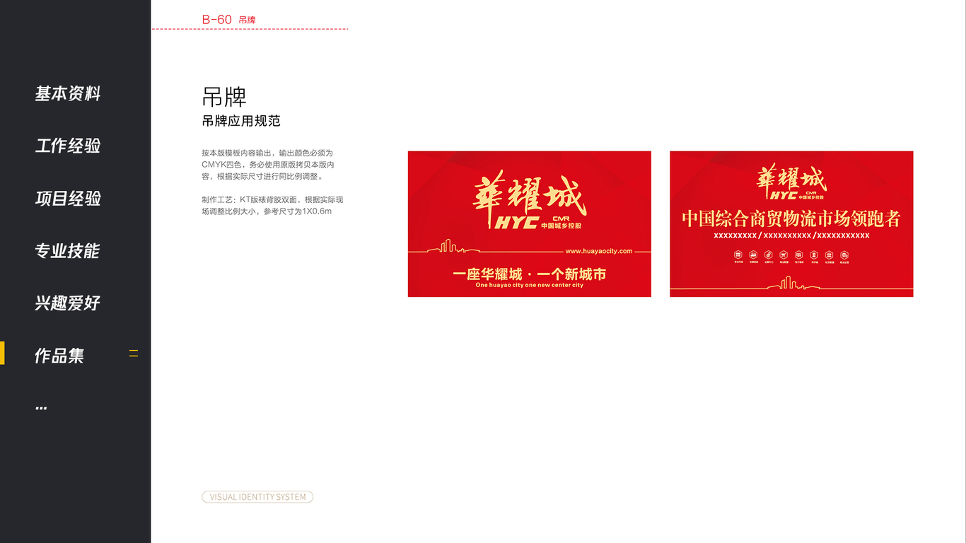 华耀城平面案例图102