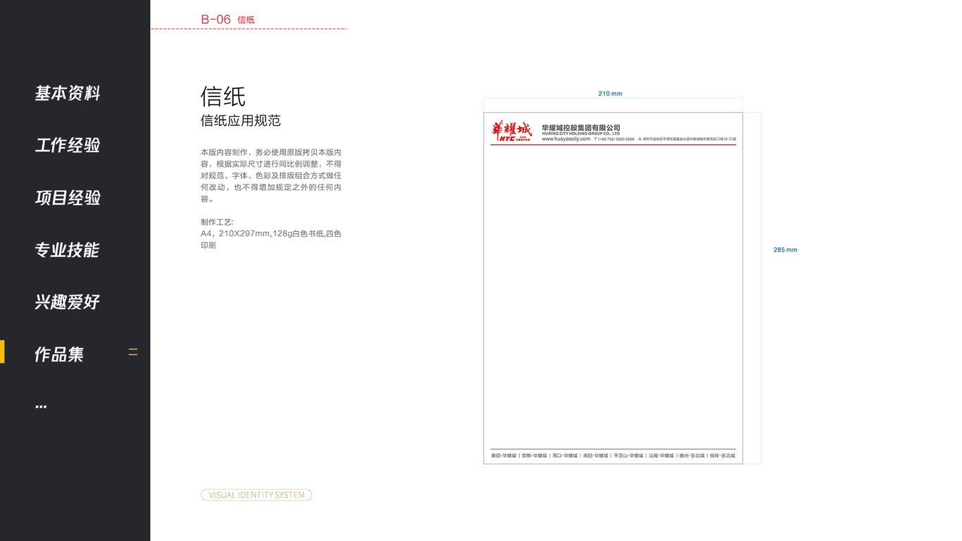 华耀城平面案例图32