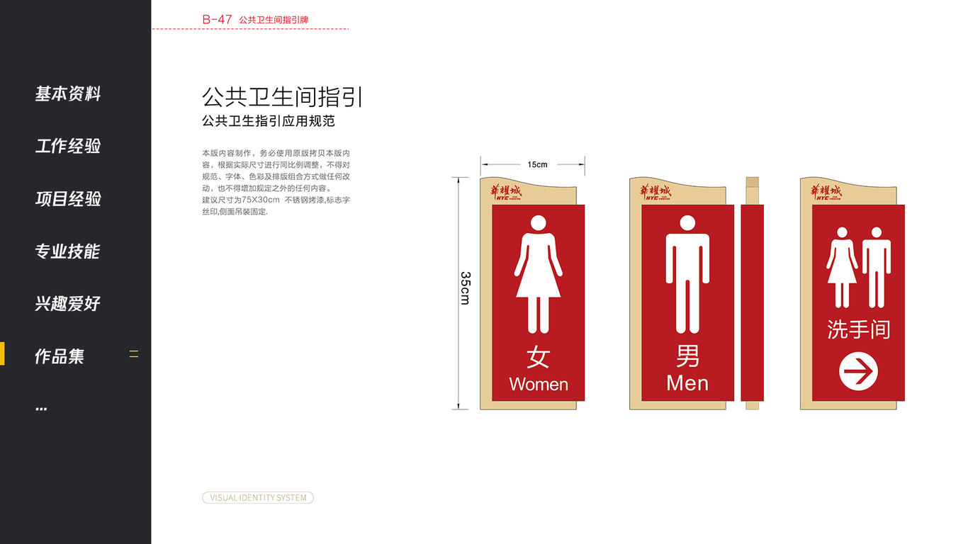 华耀城平面案例图88
