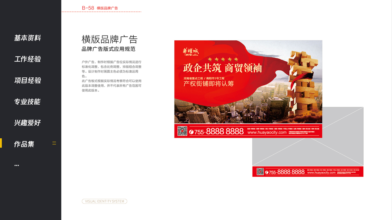 华耀城平面案例图100