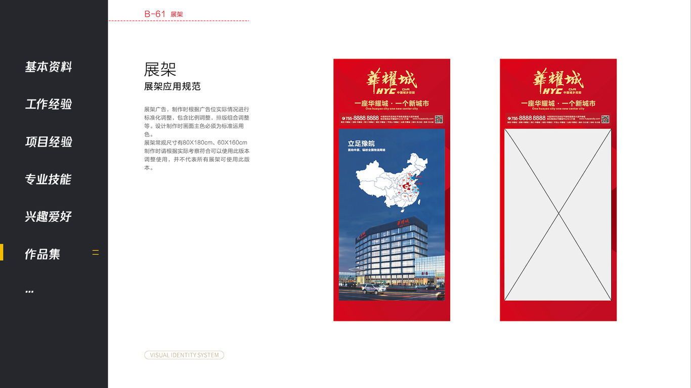 华耀城平面案例图103