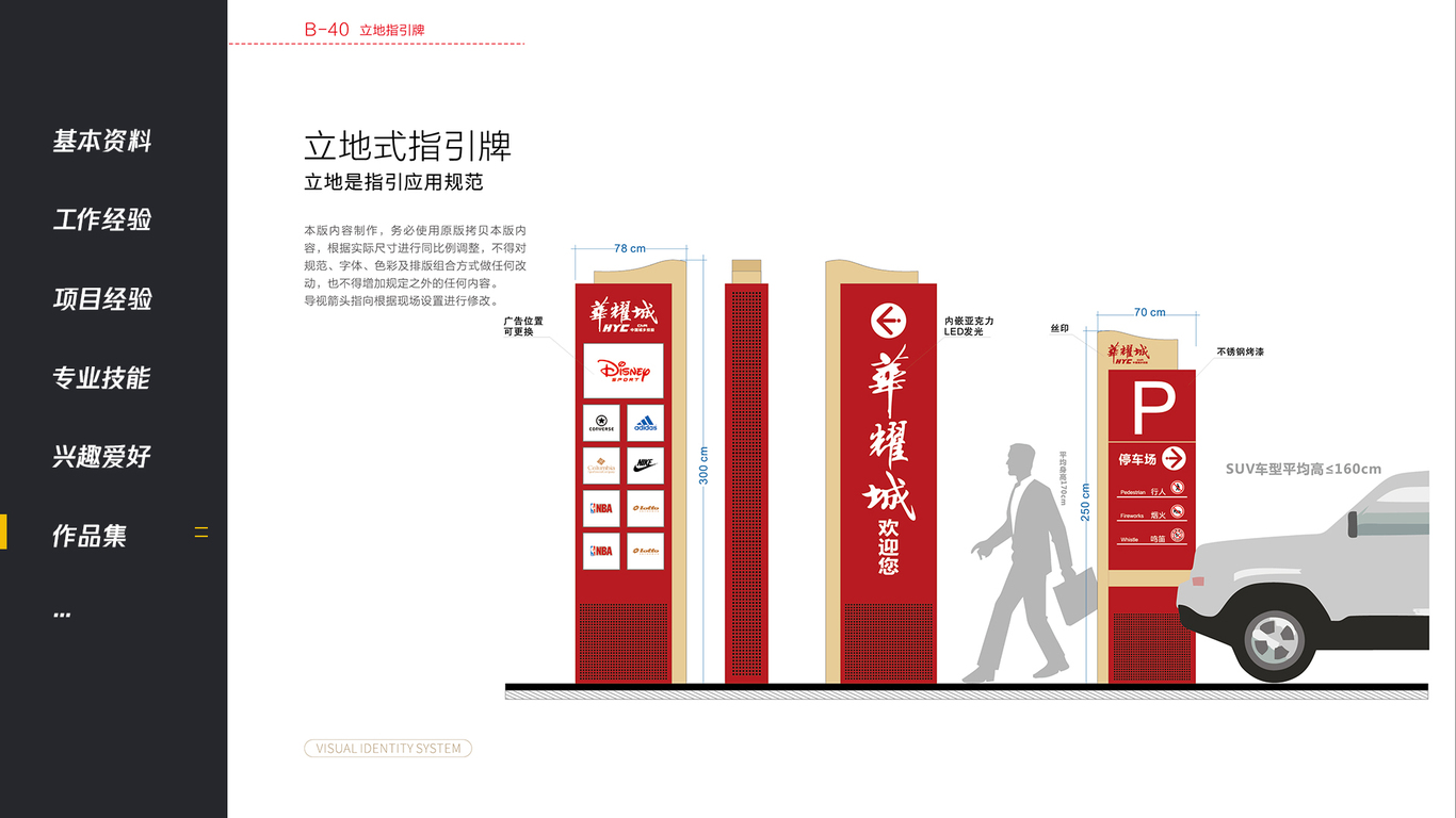 华耀城平面案例图75