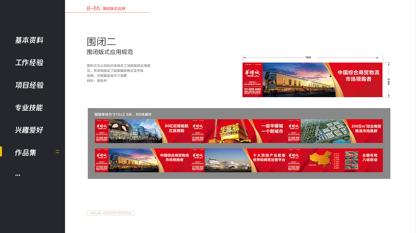 华耀城平面案例图107