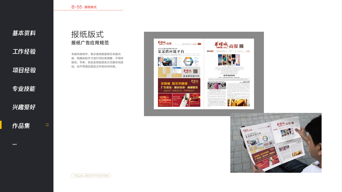 华耀城平面案例图98