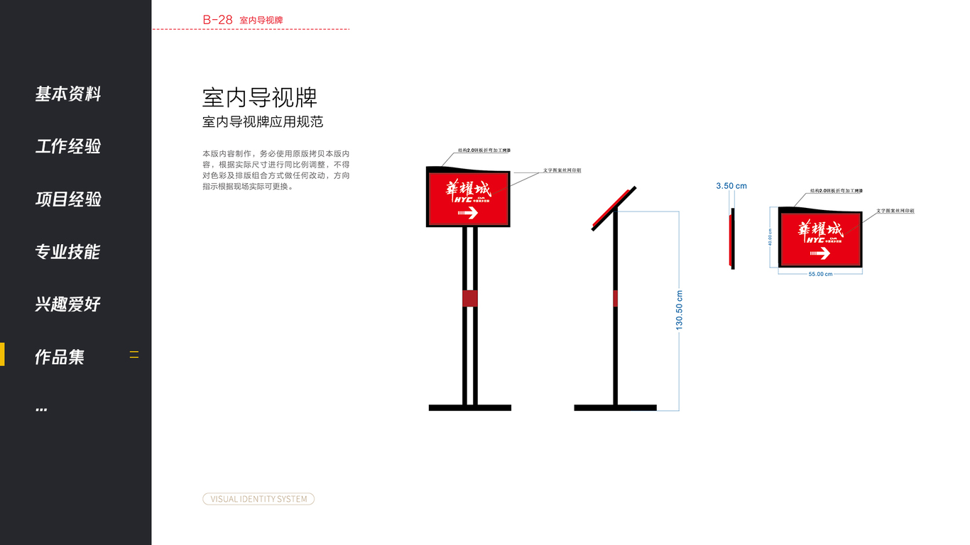华耀城平面案例图62