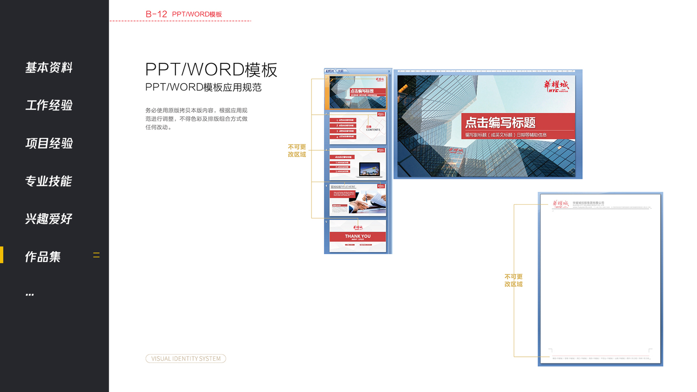 华耀城平面案例图41