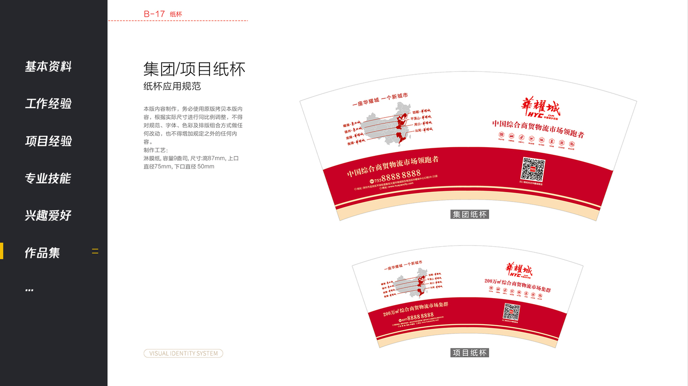 华耀城平面案例图49