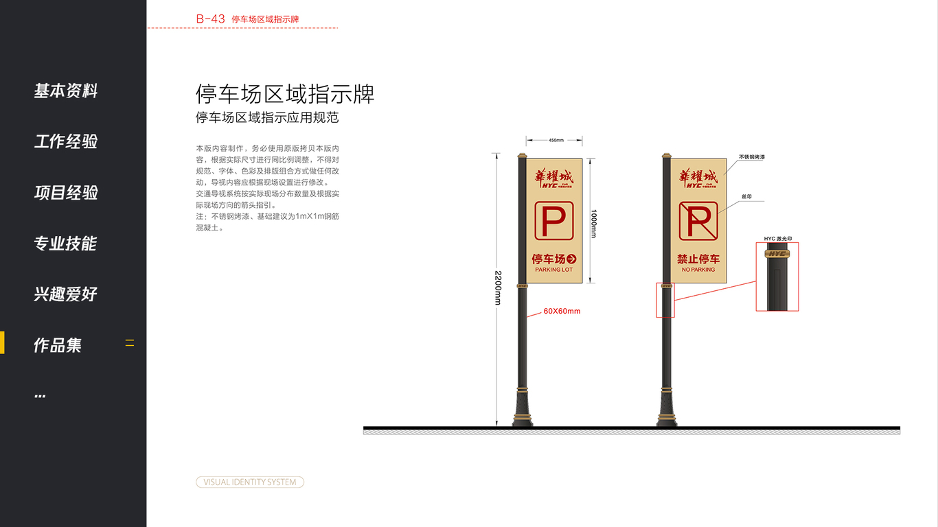 华耀城平面案例图81