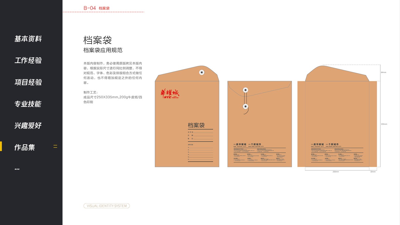 华耀城平面案例图29