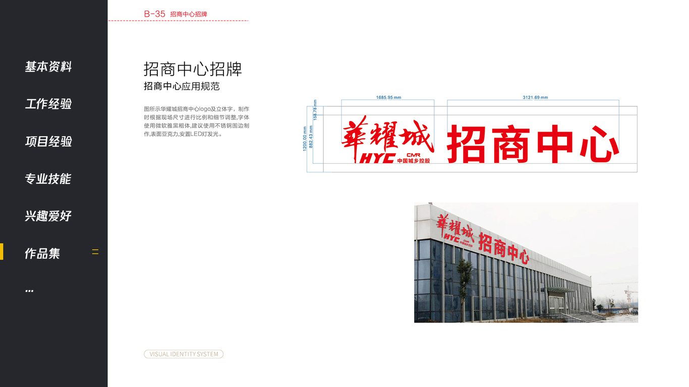 华耀城平面案例图70