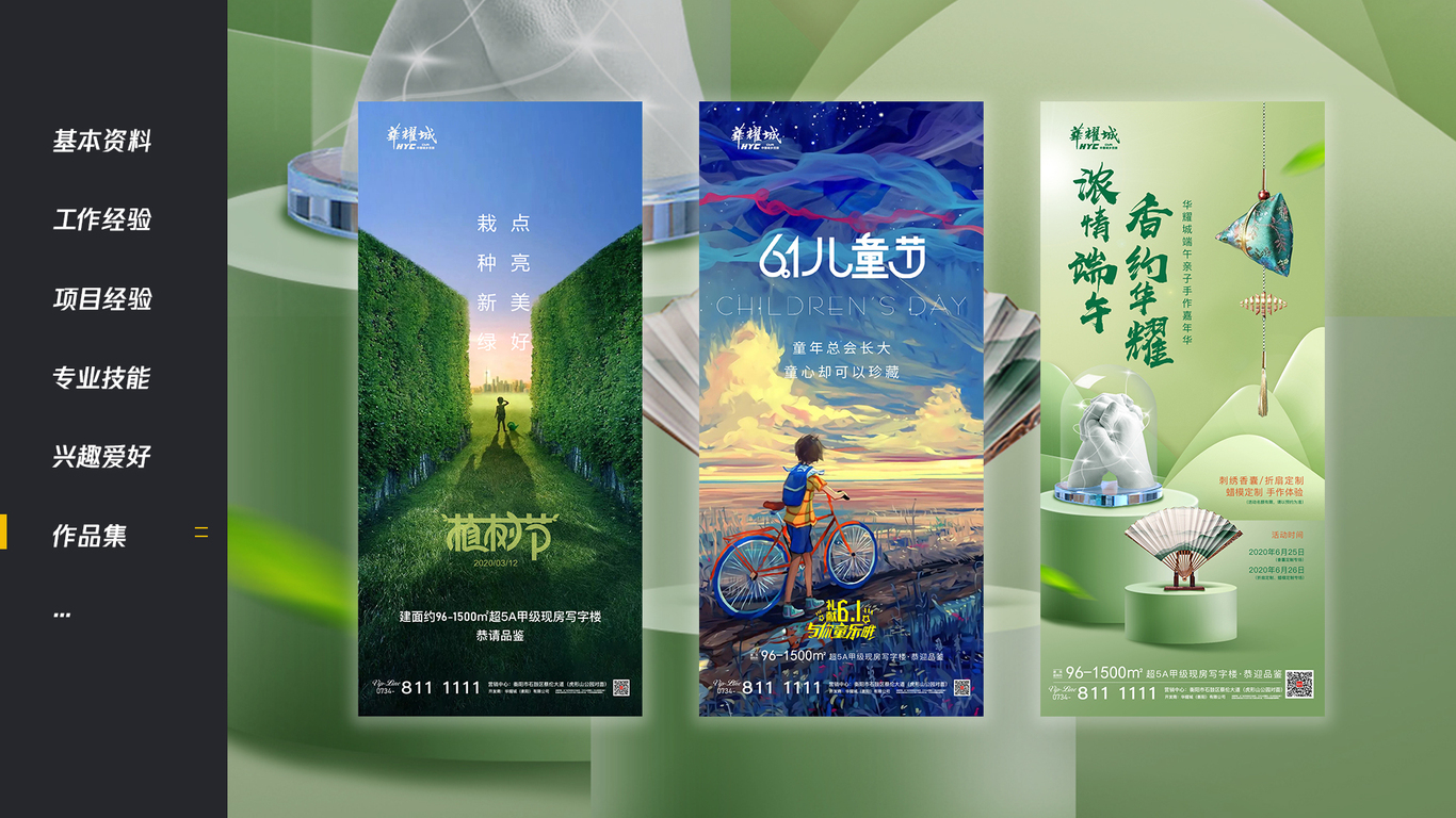 华耀城平面案例图0
