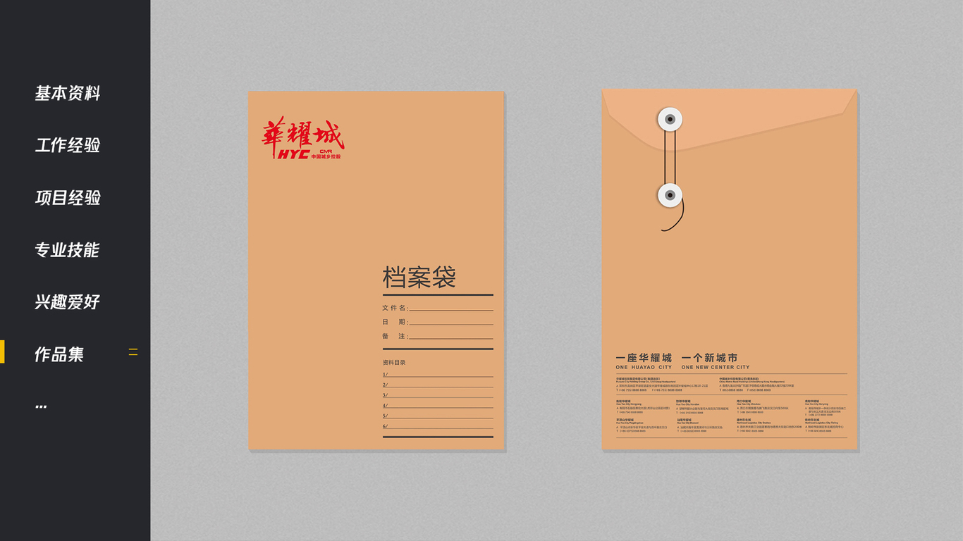 华耀城平面案例图30