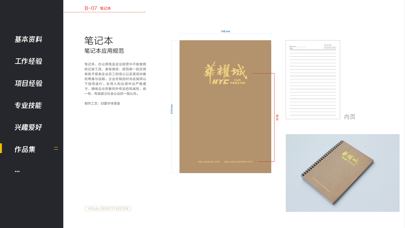 华耀城平面案例图34