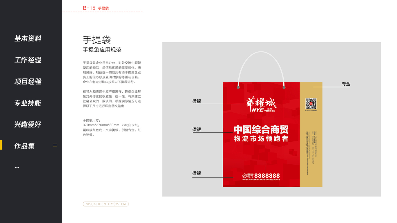 华耀城平面案例图45