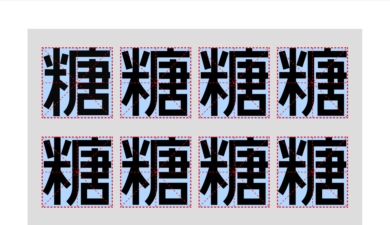 糖豆LOGO字体升级设计图4