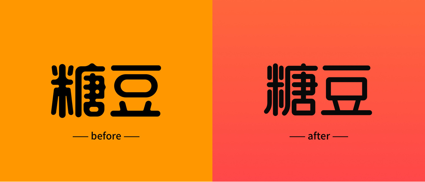 糖豆LOGO字体升级设计图1