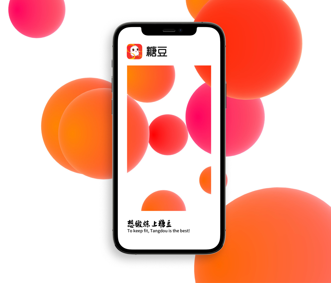 糖豆LOGO字体升级设计图10