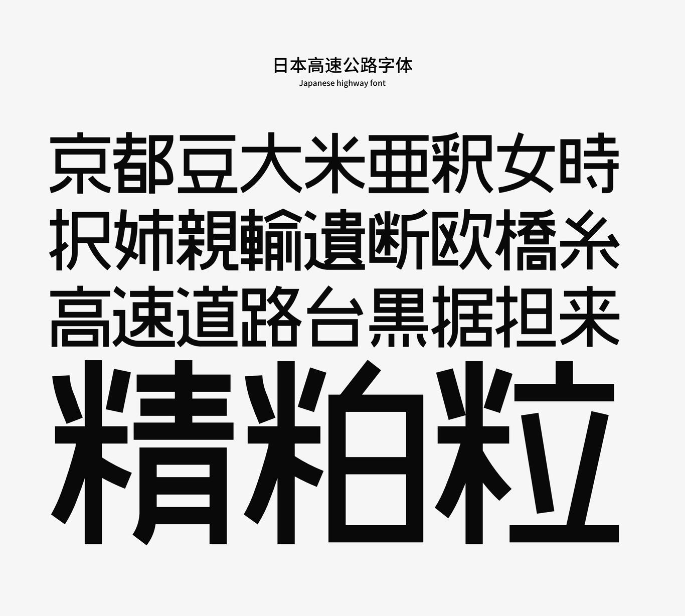 糖豆LOGO字体升级设计图3