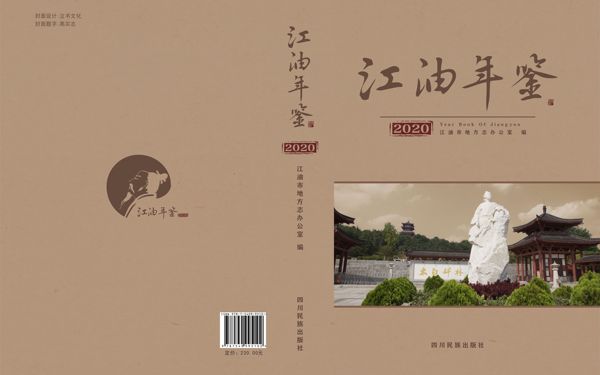 公司各类书籍及线上宣传海报