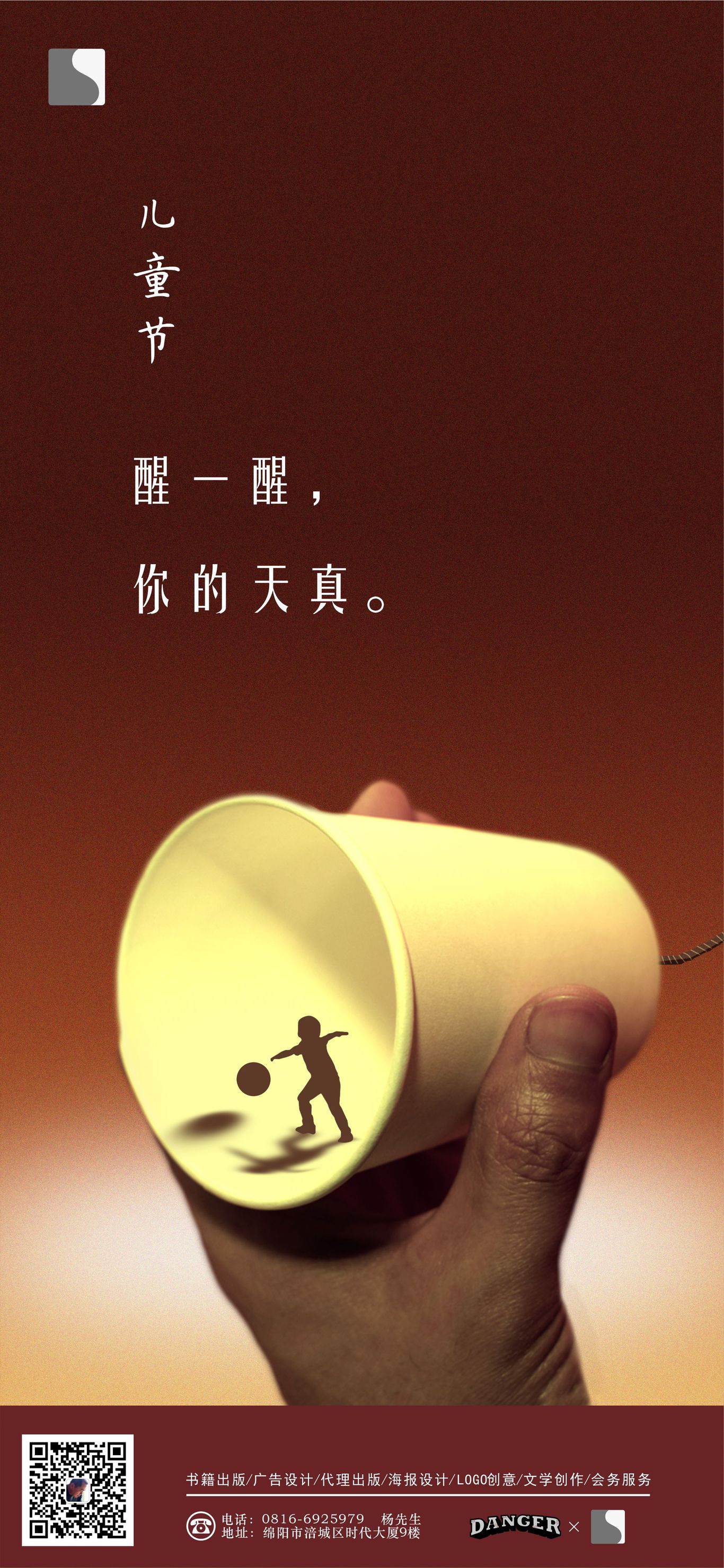 公司各类书籍及线上宣传海报图4