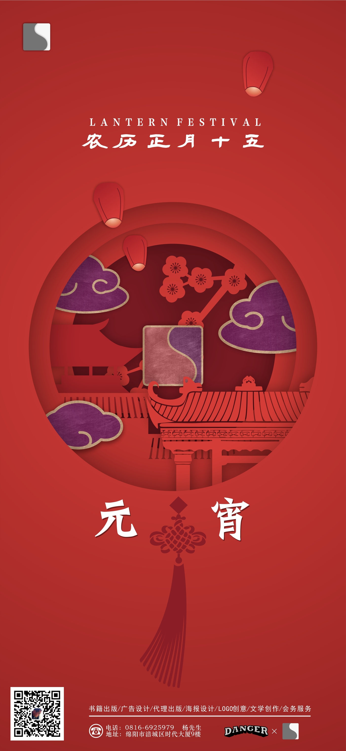 公司各类书籍及线上宣传海报图2