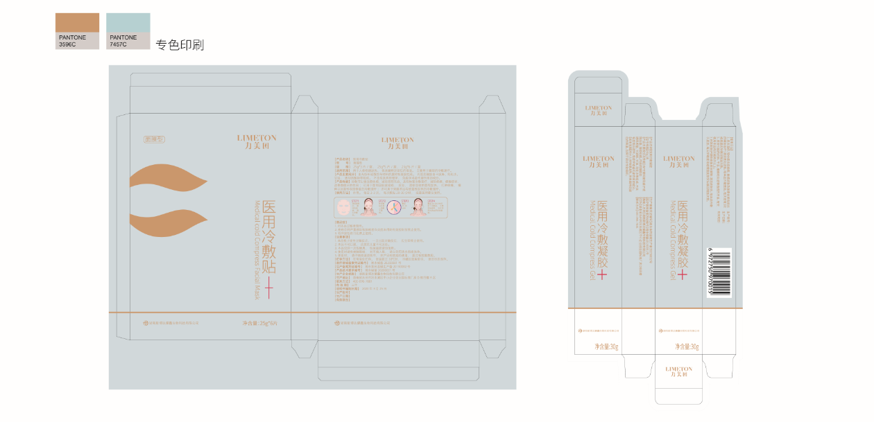 力美田化妝品類包裝延展設(shè)計(jì)中標(biāo)圖0