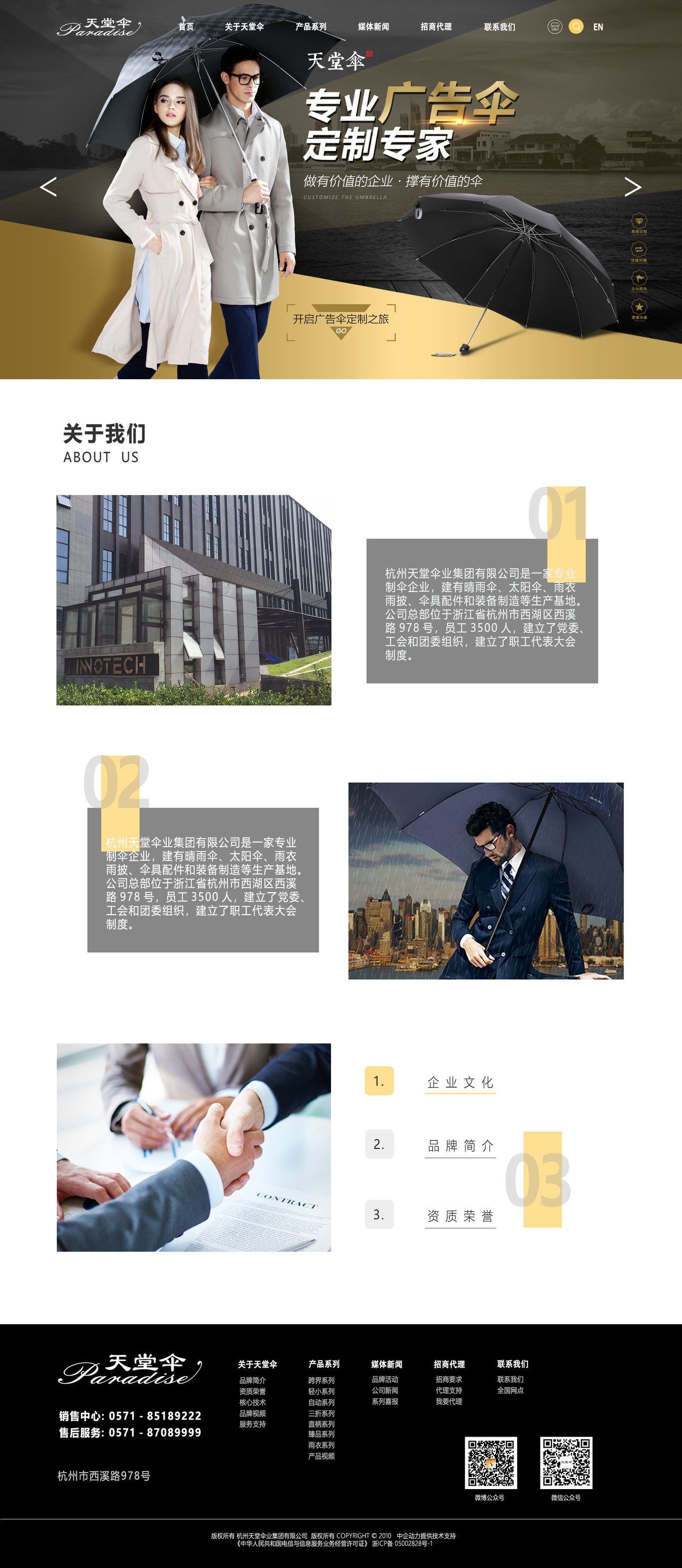 网站改版图1