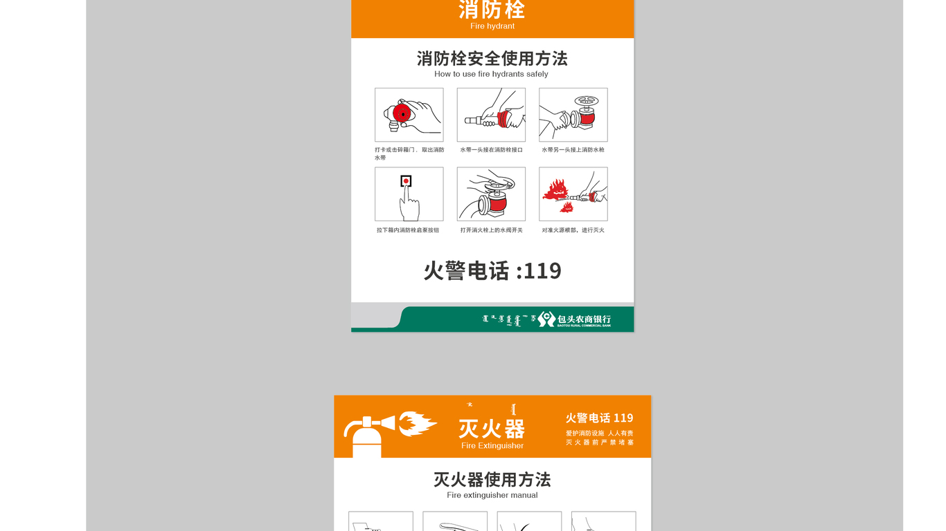 包頭農(nóng)商銀行VI設(shè)計(jì)中標(biāo)圖27