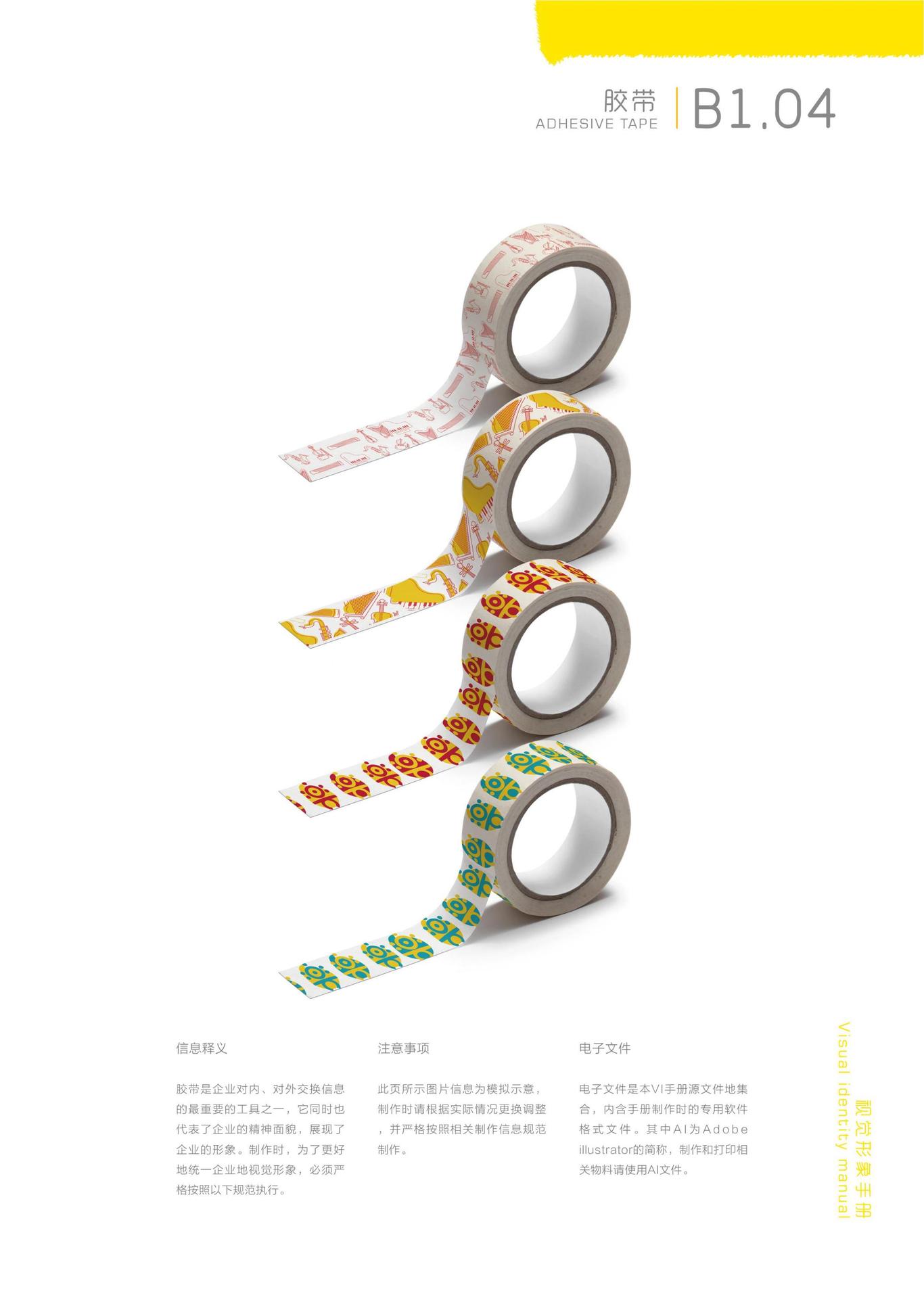 6楽·艺术教育 VI设计图47