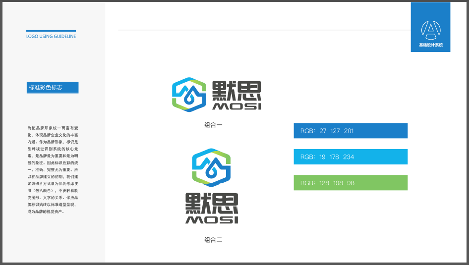 默思環(huán)保類LOGO設計中標圖1