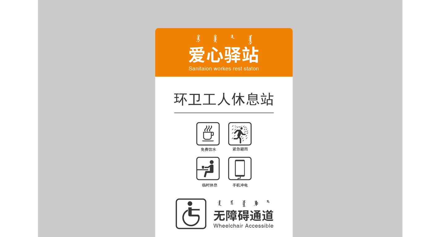 包頭農(nóng)商銀行VI設計中標圖12