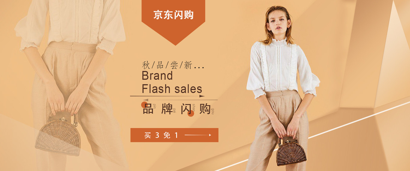 电商主图详情页图3