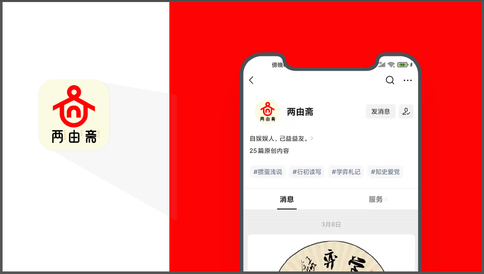 兩由齋休閑娛樂(lè)類(lèi)LOGO設(shè)計(jì)中標(biāo)圖4